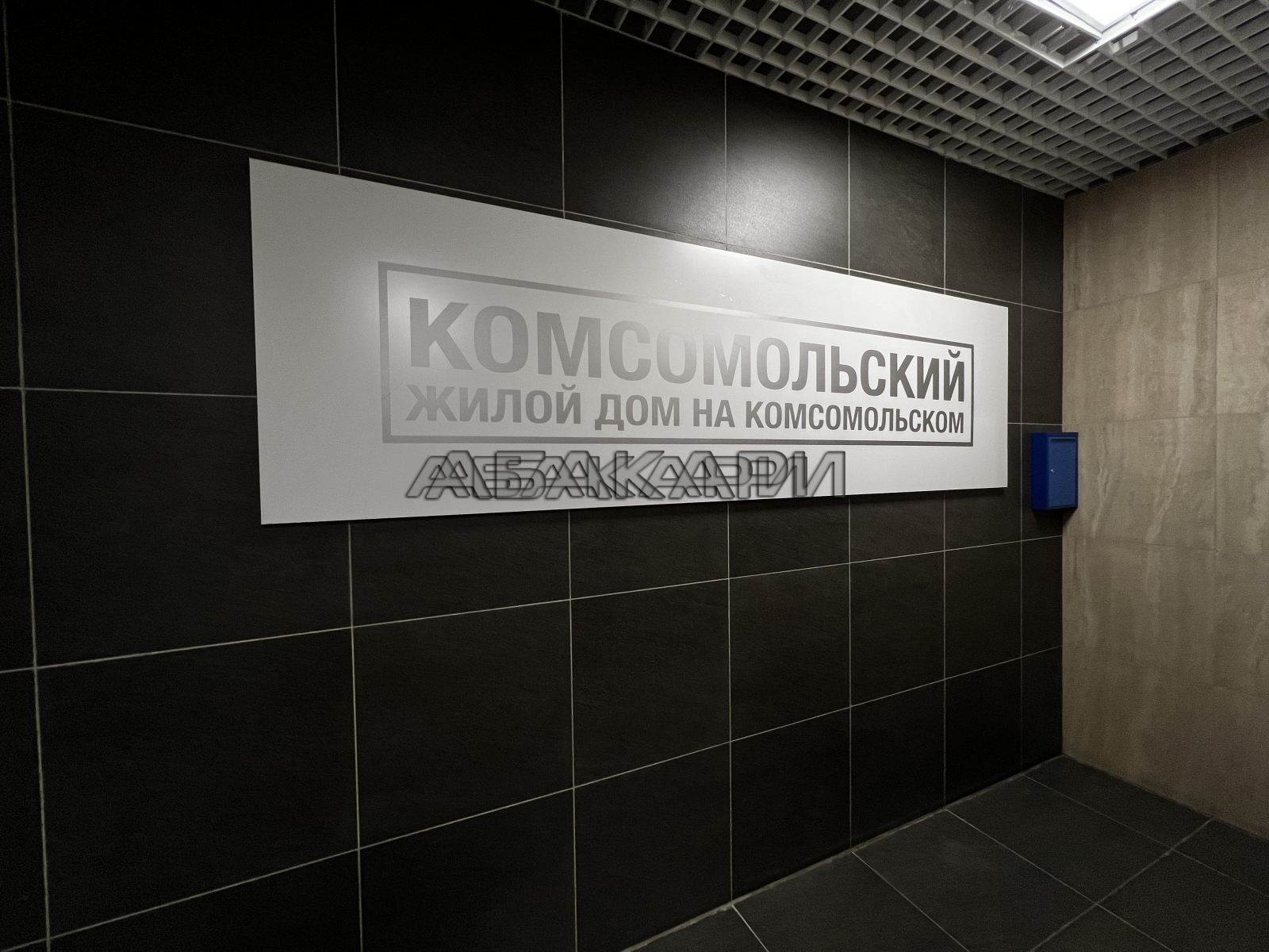 1-комнатная Комсомольский проспект, 20  за 39500 руб/мес фото 13