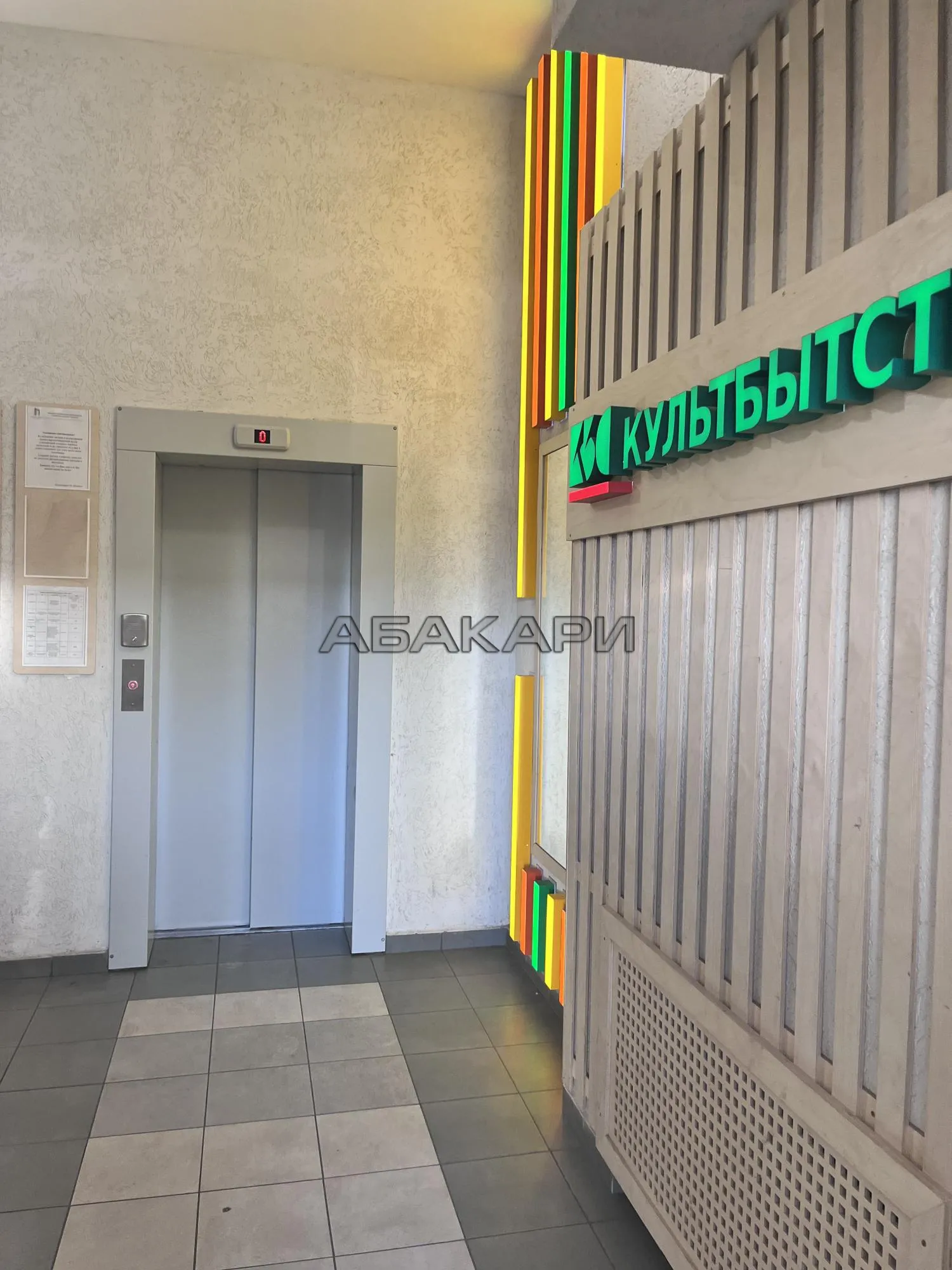 студия Аральская улица, 51 за 28000 руб/мес фото 12 студия Аральская улица, 51 за 28000 руб/мес фото 12