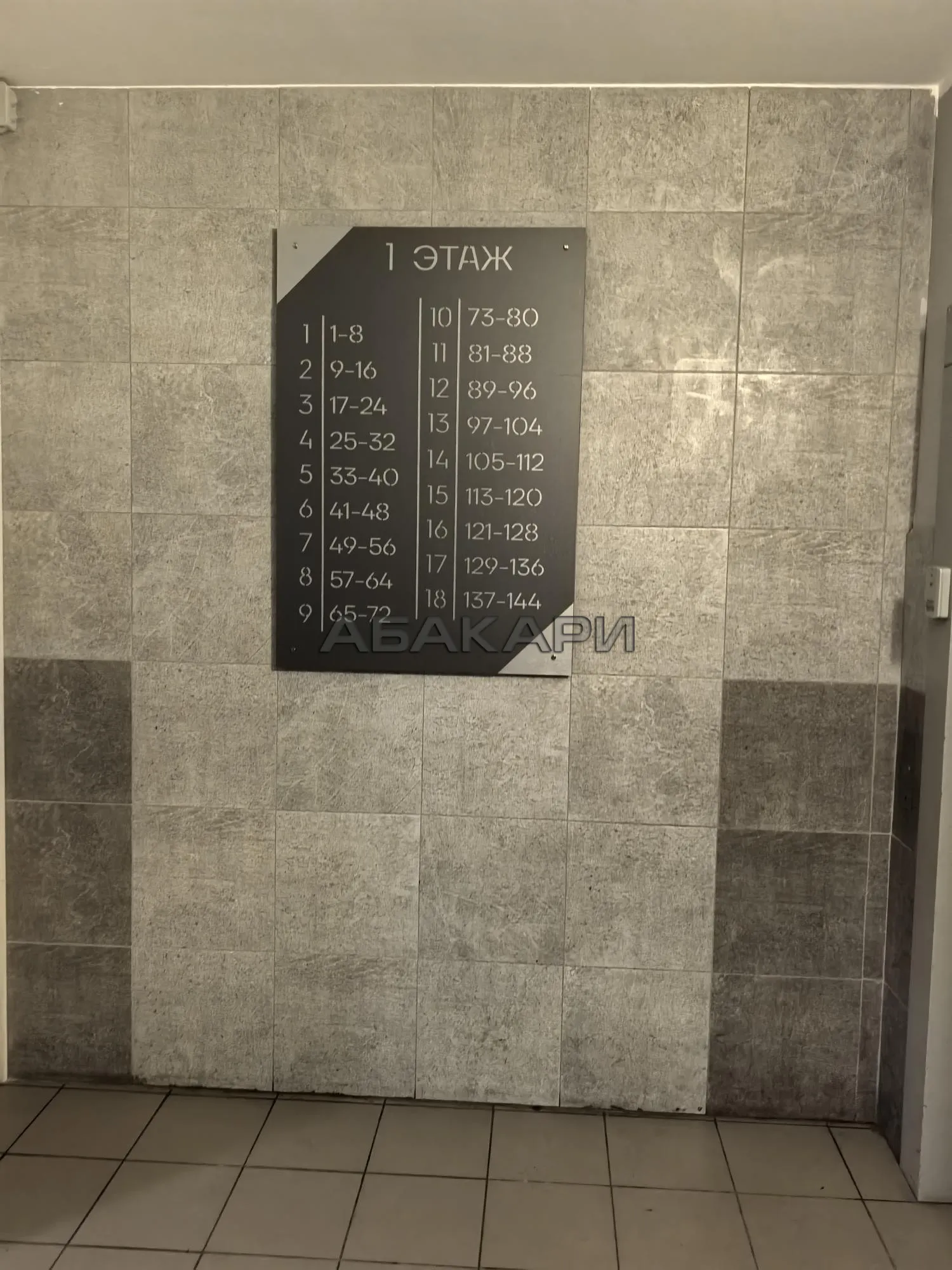 студия улица Калинина, 47Н  за 23000 руб/мес фото 15
